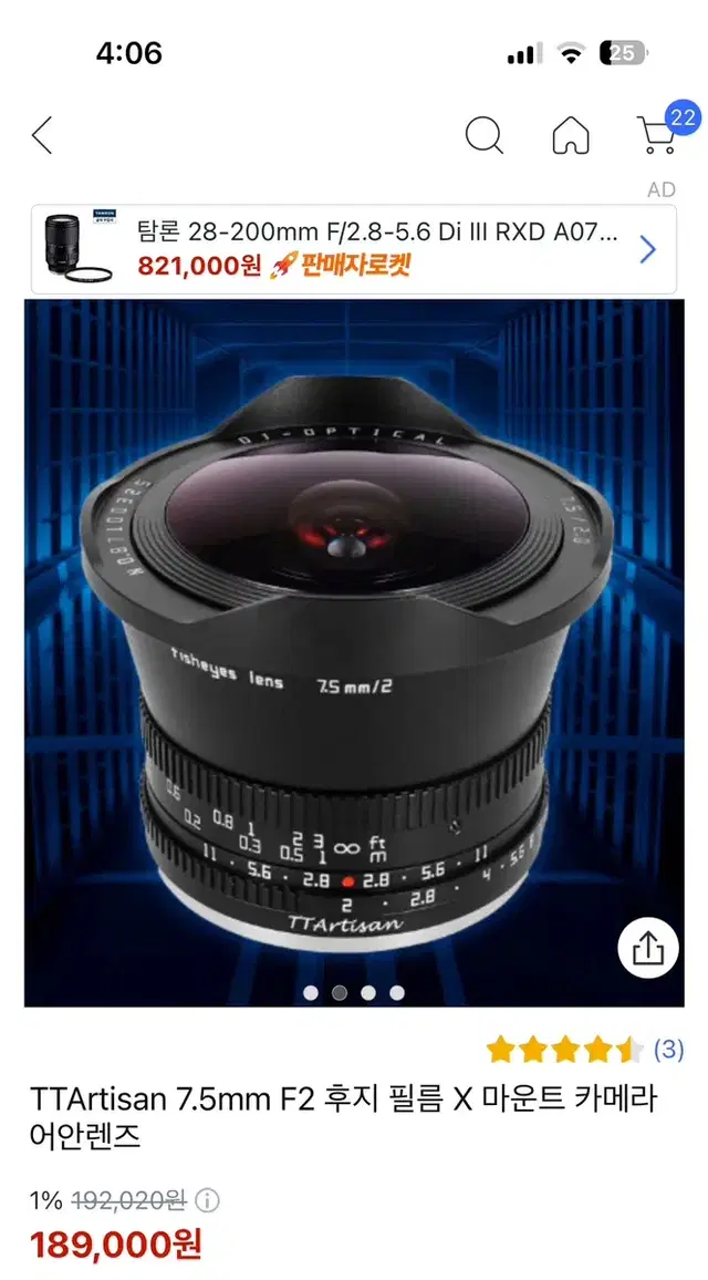 TTArtisan 7.5mm F2 후지 필름 X 마운트 카메라 어안렌즈