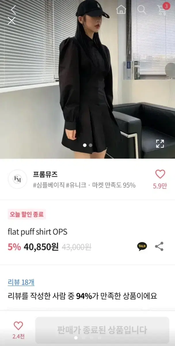 프롬뮤즈 셔츠원피스