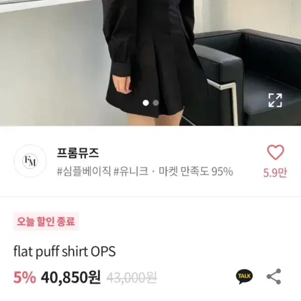 프롬뮤즈 셔츠원피스