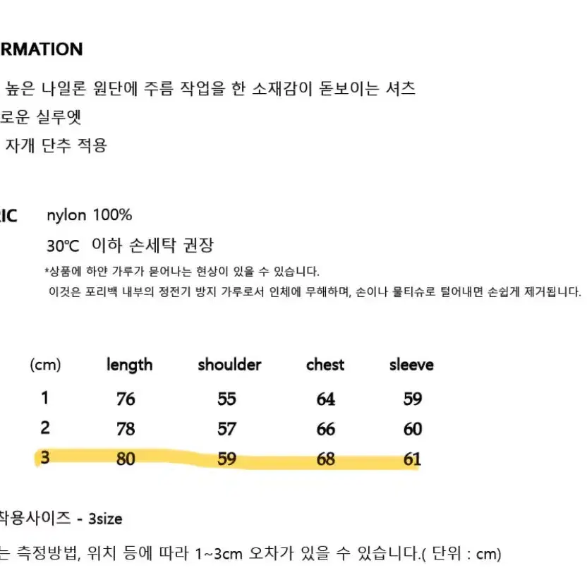 엔도어 셔츠 (새상품)