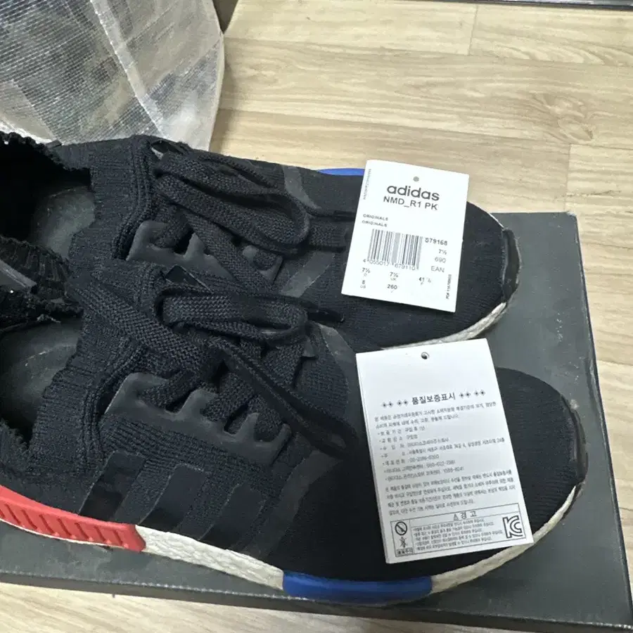 아디다스 nmd r1 pk 260