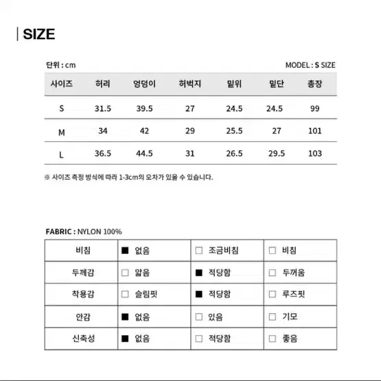 밀리언코르 레이어드 스커트 팬츠 M