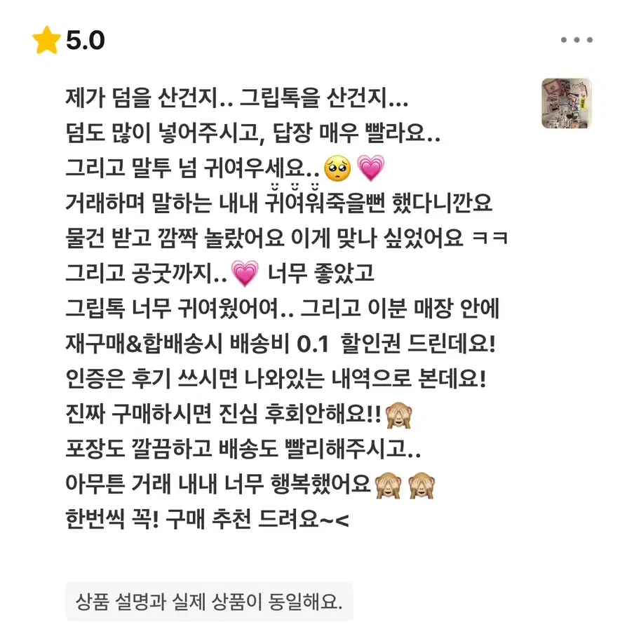 랜박) 1.5배투바투 비공굿 판매  연준 수빈 태현 휴닝 범규