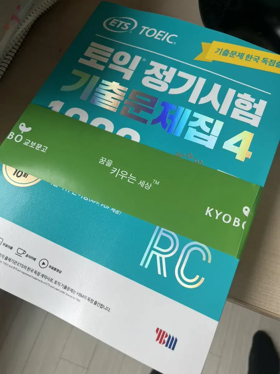 Kyobo Bookstore 1-20% New Book Orders