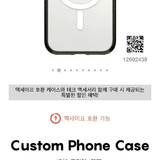 casetify 케이스 팝니다!