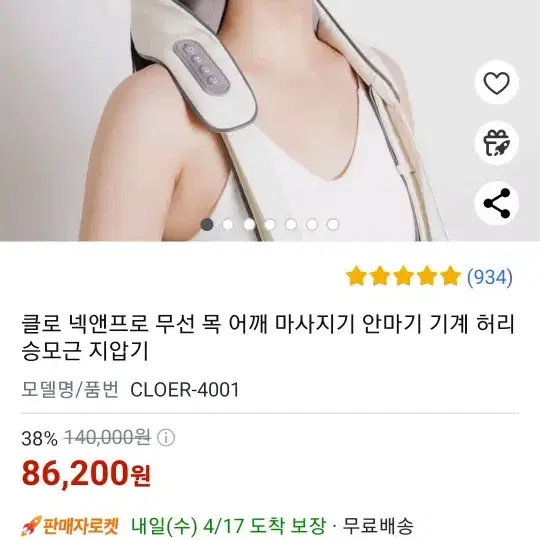 쿠팡 86200 80퍼구매해주실분