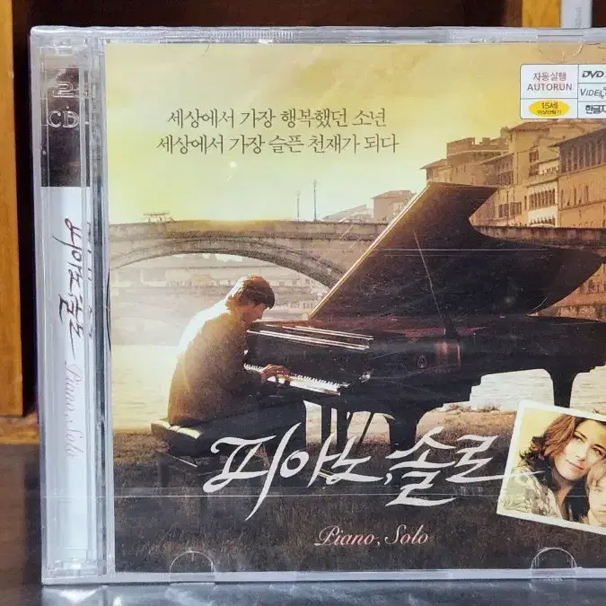 피아노 솔로 영화 DVD 미개봉