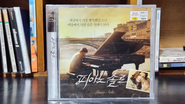 피아노 솔로 영화 DVD 미개봉