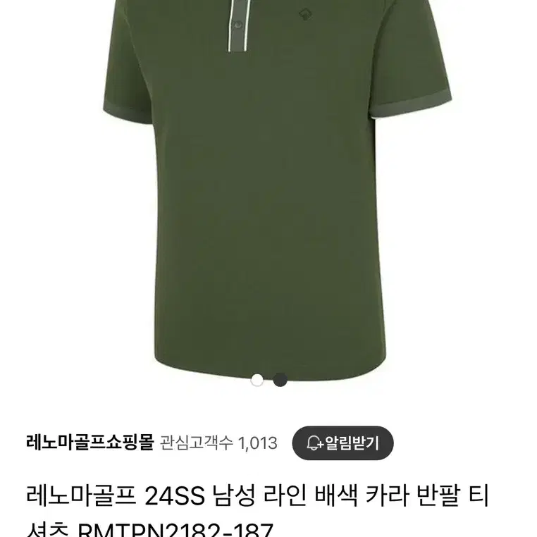 레노마골프 남성 라인 배색 카라 반팔 티셔츠 24SS