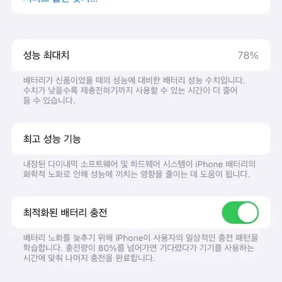 아이폰 12 프로 256GB 판매합니다