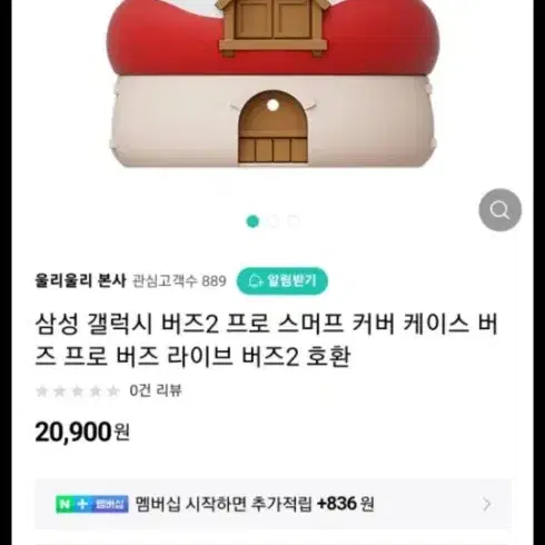 갤럭시버즈2프로케이스