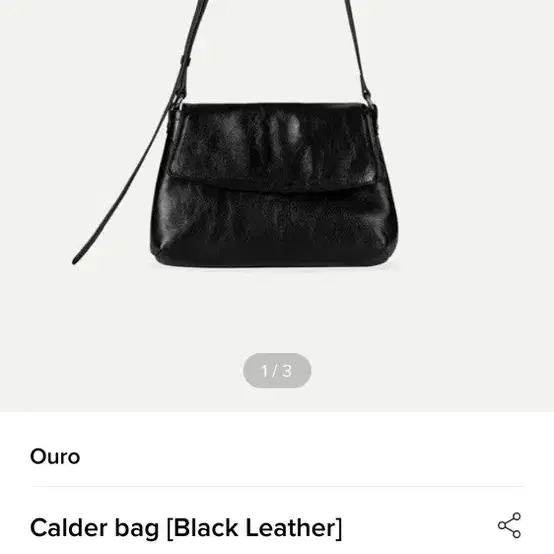 Ouro Calder bag 아우로 숄더백 블랙