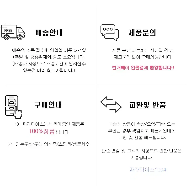 입생로랑 리브르 오 드 뚜왈렛 90ML