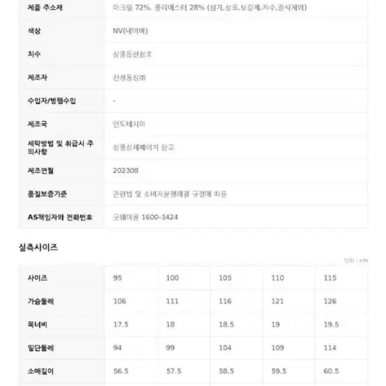 탑텐 니트95 거의새제품입니다