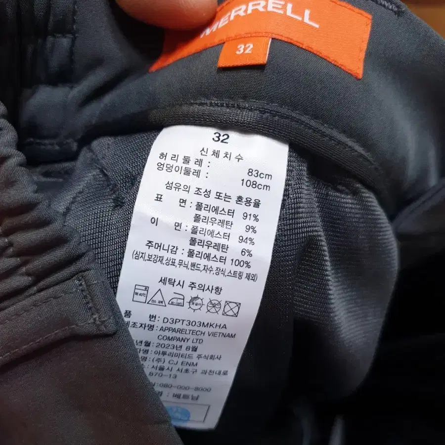 (1625) MERRELL 머렐 아웃도어 등산 바지 32인치