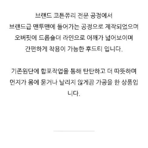 후드티