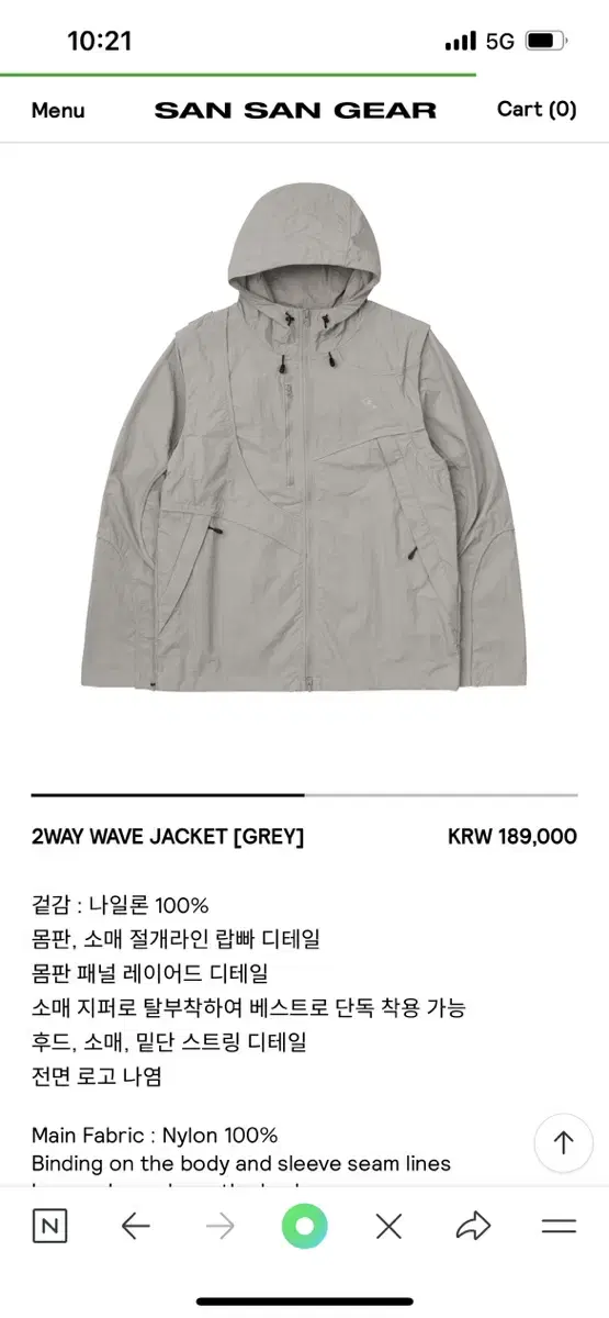 산산기어 바람막이 2way wave jaket