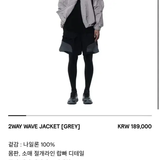 산산기어 바람막이 2way wave jaket