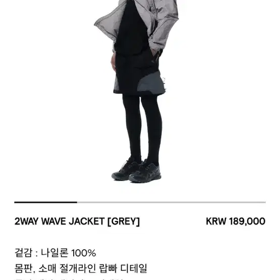 산산기어 바람막이 2way wave jaket