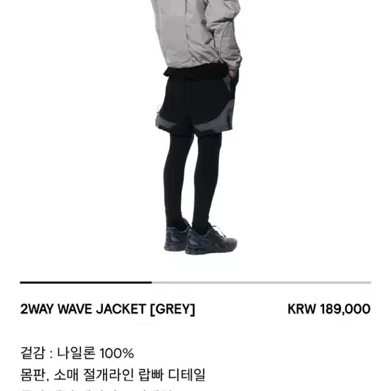 산산기어 바람막이 2way wave jaket