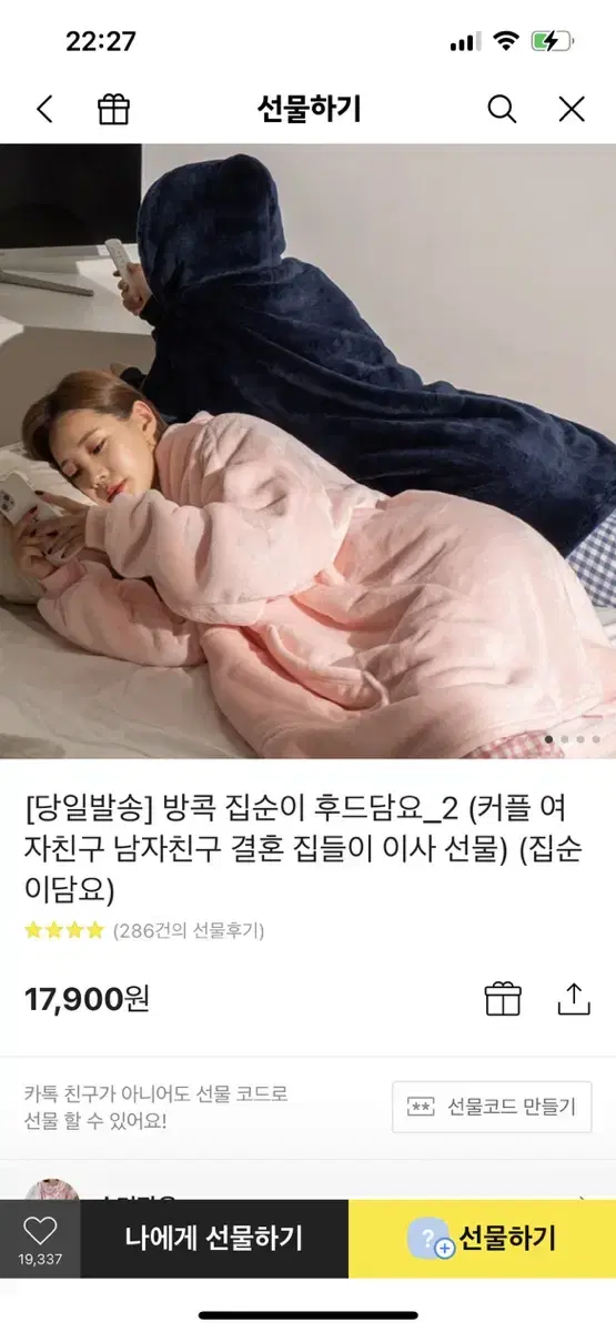 새상품)집순이 후드담요 수면잠옷 핑크