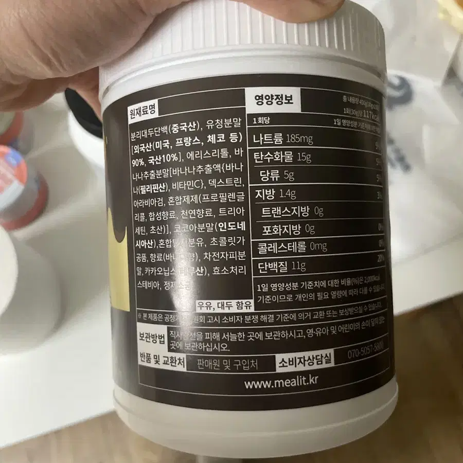 Bcy프로틴 포도맛 한통,밀잇 초코바나나맛 한통