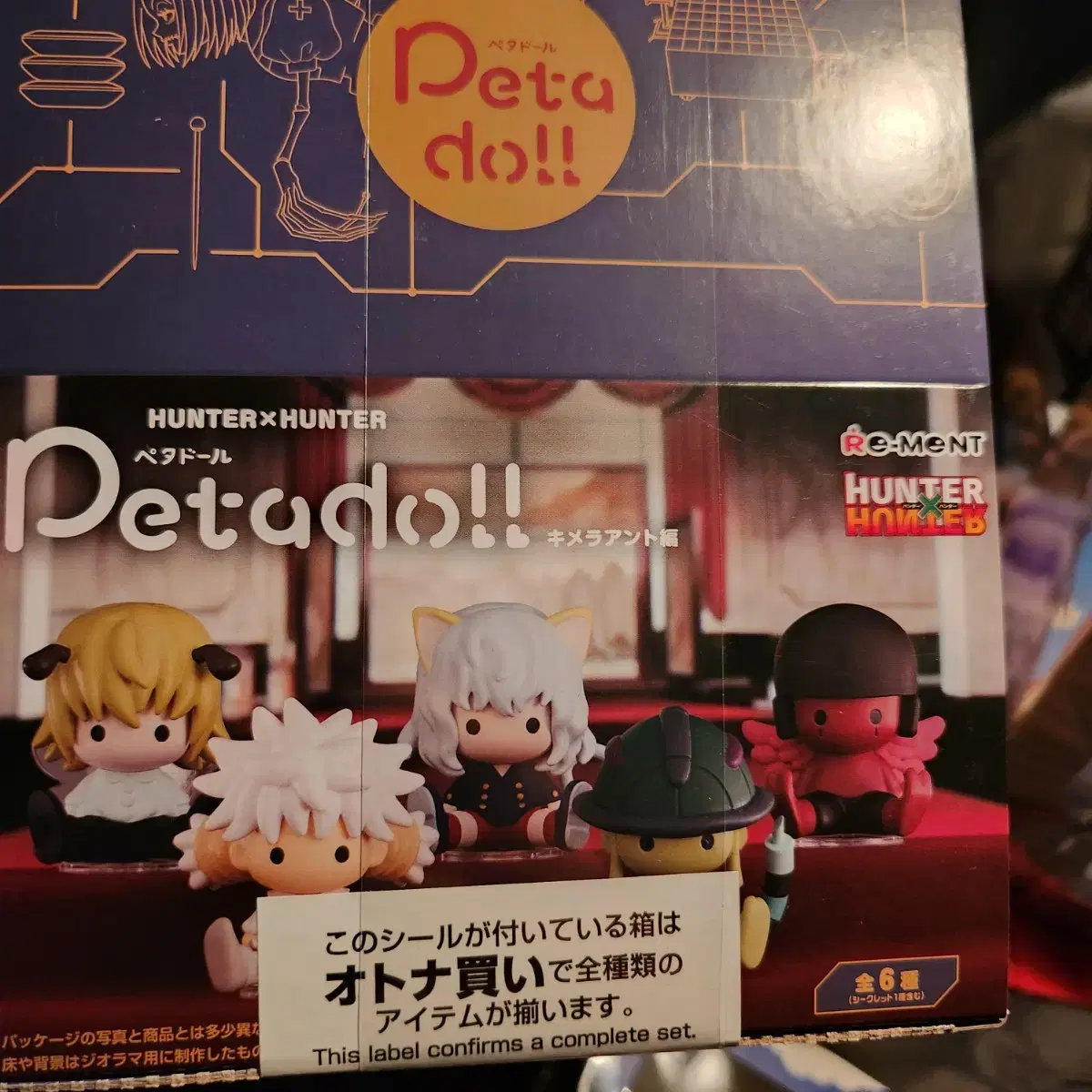 Hunter hunter All 6 Petadol sealed Sets