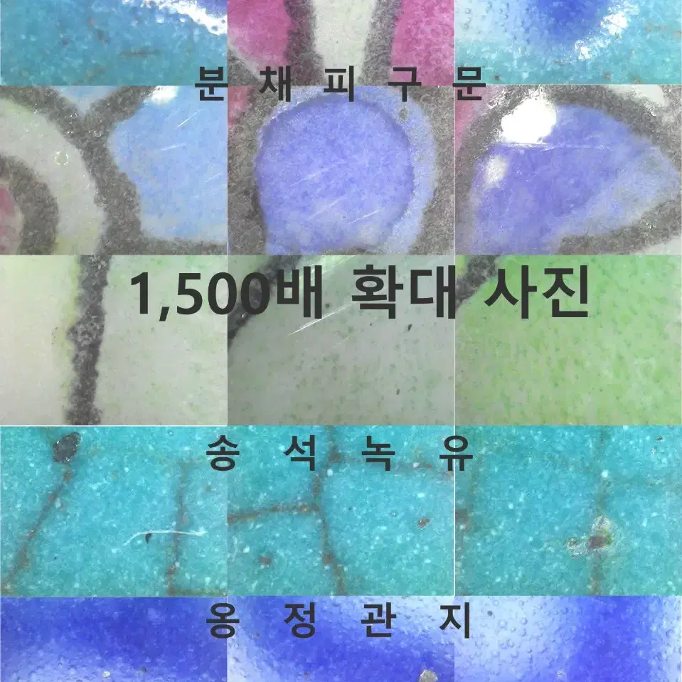 대청 옹정년제(1722~1735) 분채 피구문 필세