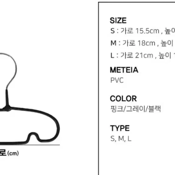강아지 옷걸이 M
