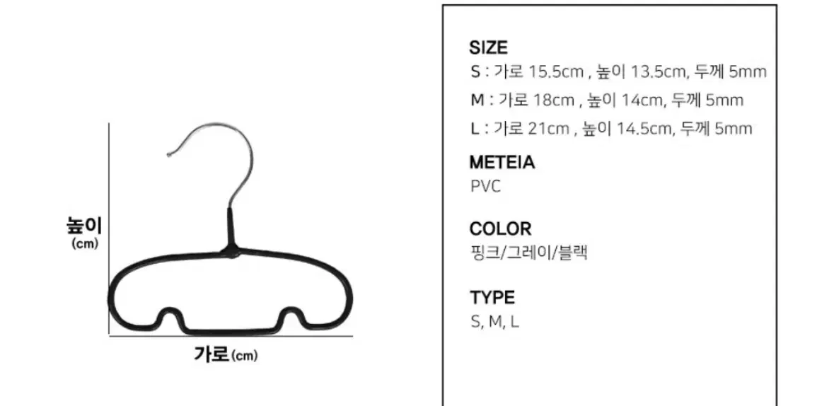 강아지 옷걸이 M