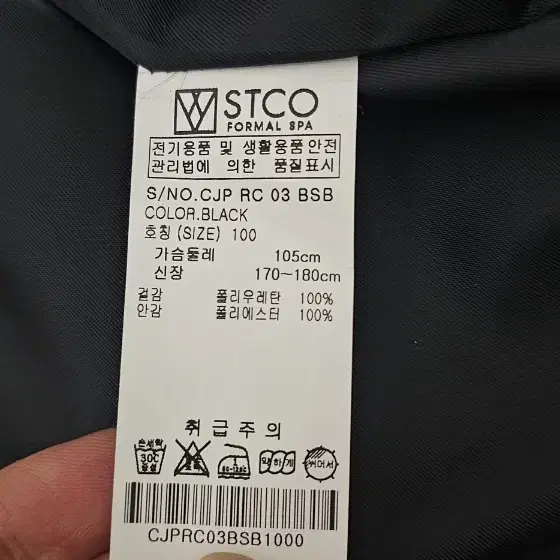 STCO 검정색 가죽재킷 판매합니다