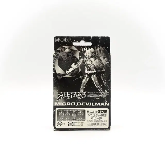 MICRO DEVILMAN 마이크로 데빌맨 피규어 실버 크롬