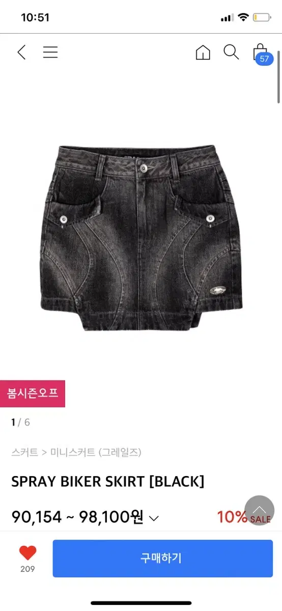 그레일즈 치마 SPRAY BIKER SKIRT [BLACK