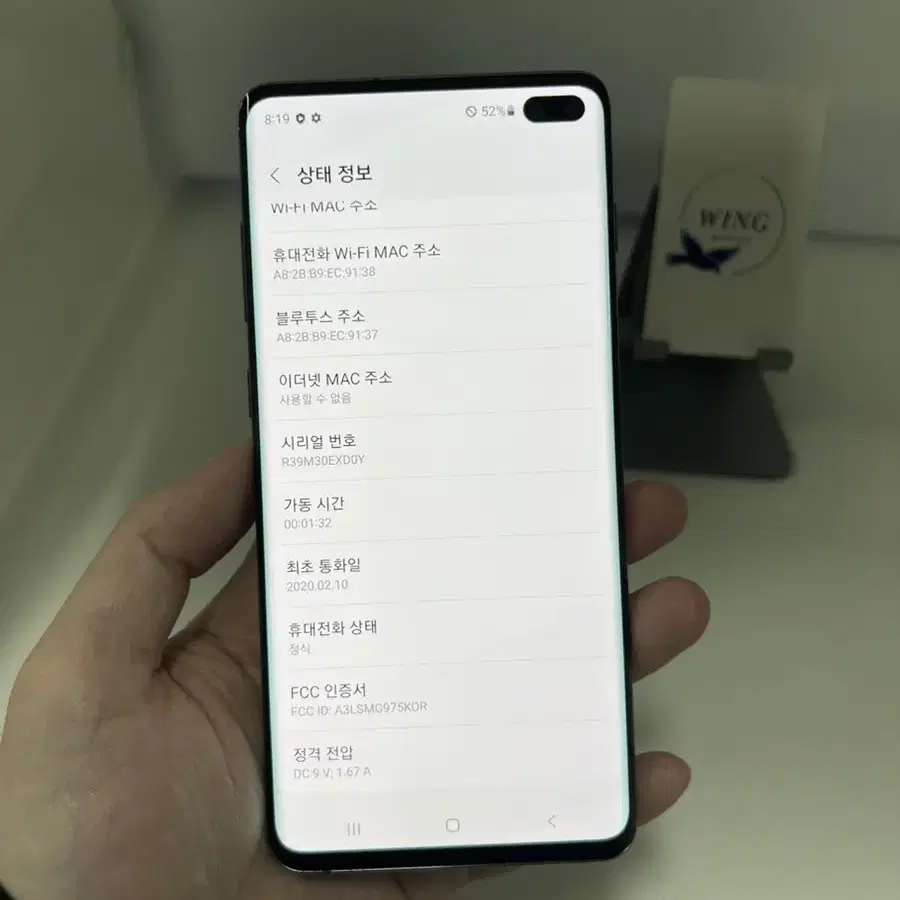 갤럭시 S10플러스 128GB 블랙 22.9만원 [69467]