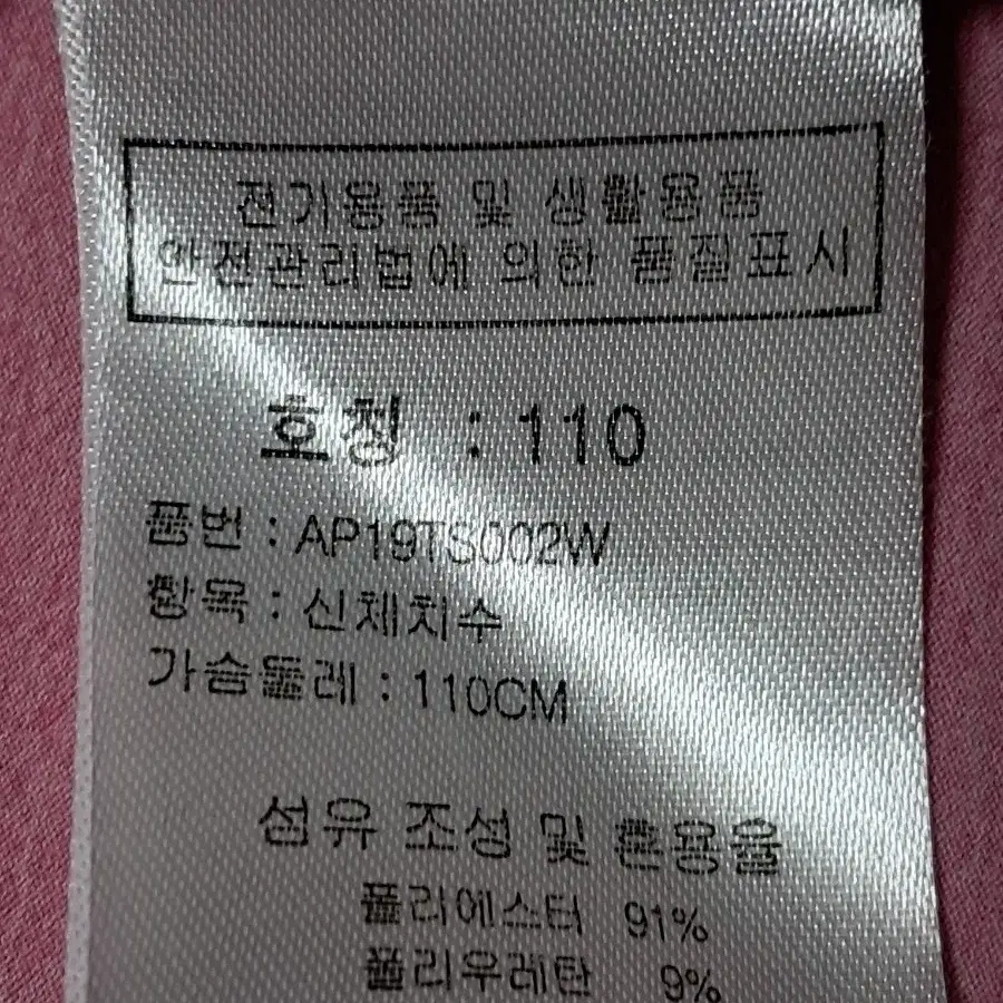 아놀드파마 여성 반팔티 카라티 110