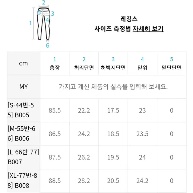 레이나모나 상하세트(택포)