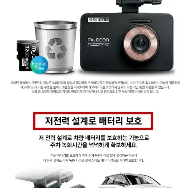 씨엔에스링크 마이딘 MP200 블랙박스 (64GB, GPS)