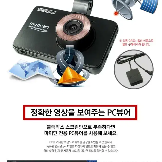 씨엔에스링크 마이딘 MP200 블랙박스 (64GB, GPS)