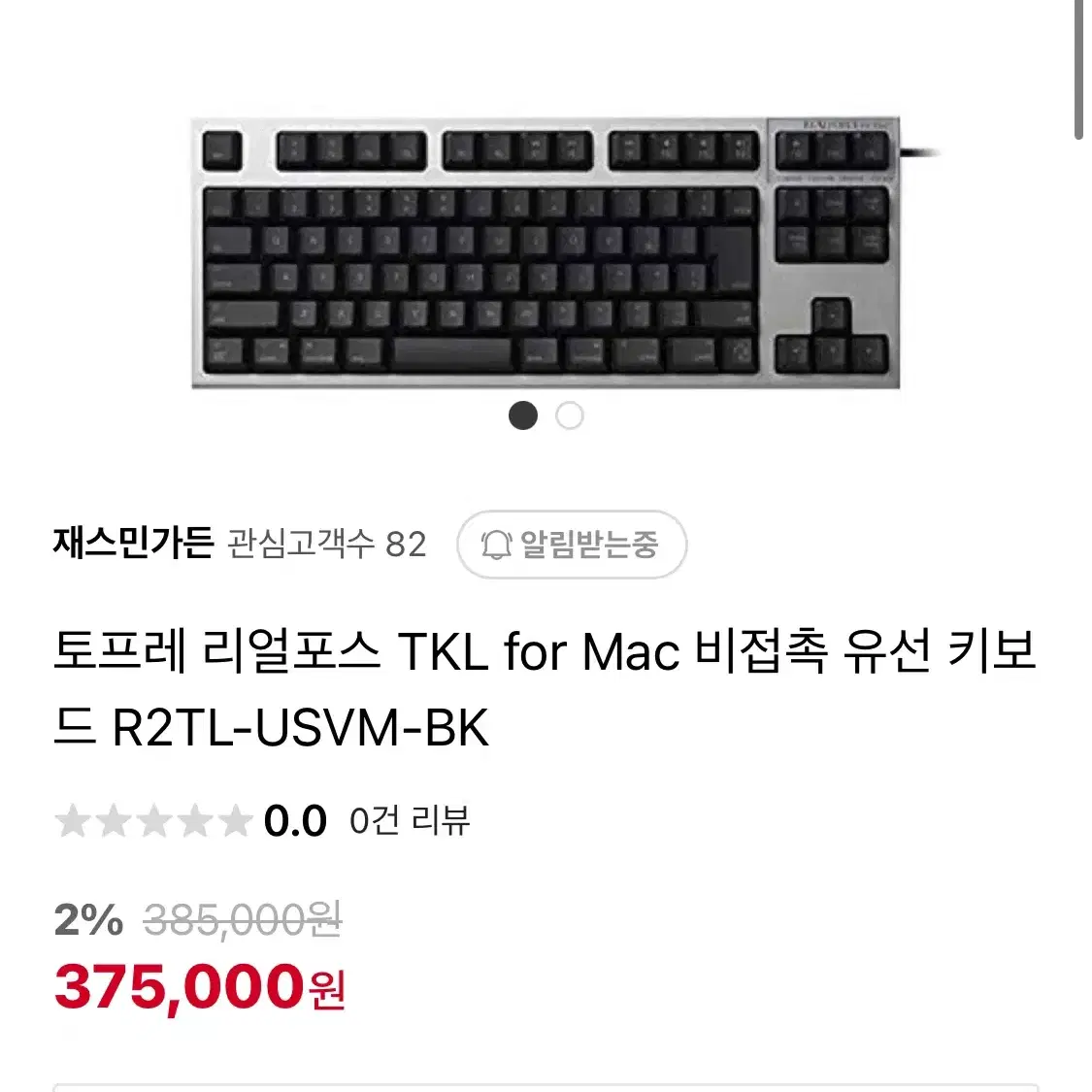 새상품 Realforce 리얼포스 키보드 R2TL-USVM-BK