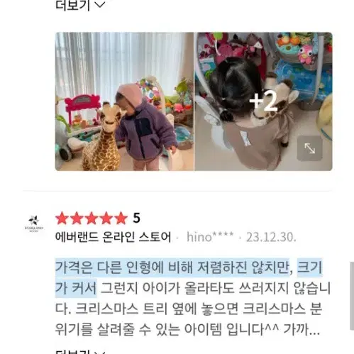 에버랜드 기린인형 특대사이즈 애버랜드 정품