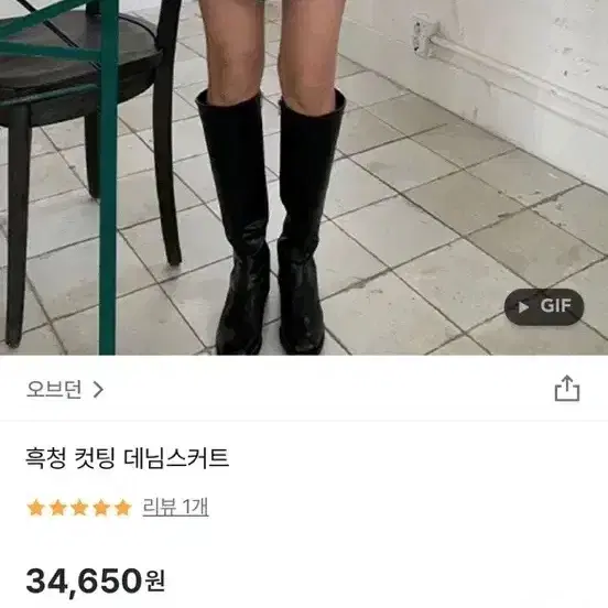 오브던 흑청 컷팅 데님 스커트 S 새상품 여성 치마