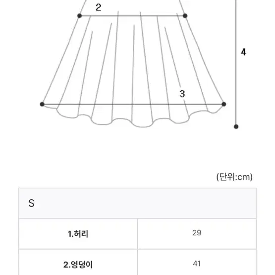 플리츠치마