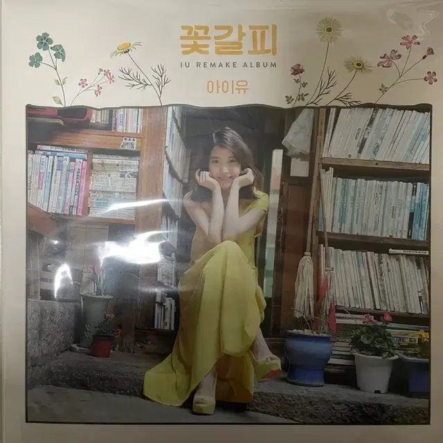 아이유(IU) LP 미개봉