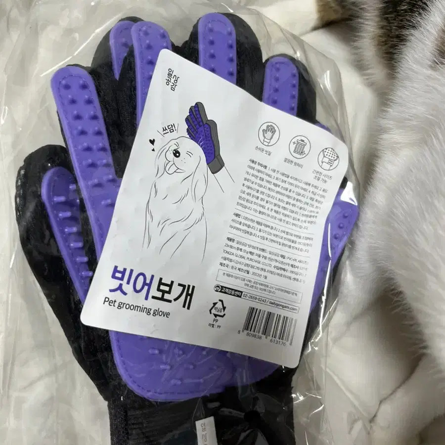 장갑 브러쉬 강아지 고양이 털정리