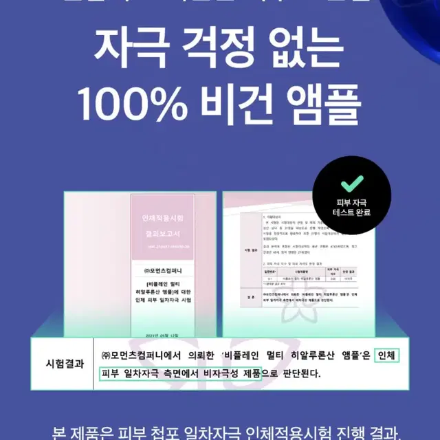 비플레인 멀티히알루론산앰플 30ml