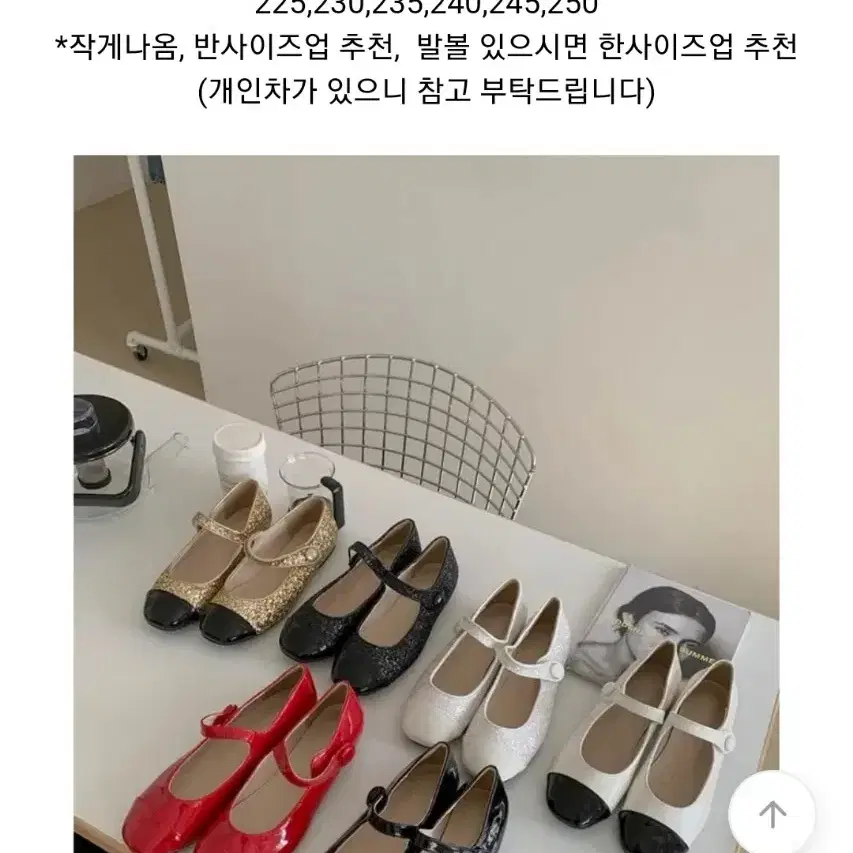 (새상품) 원가3.3 투톤 글리터 쿠션 플랫 메리제인 단화(1cm)