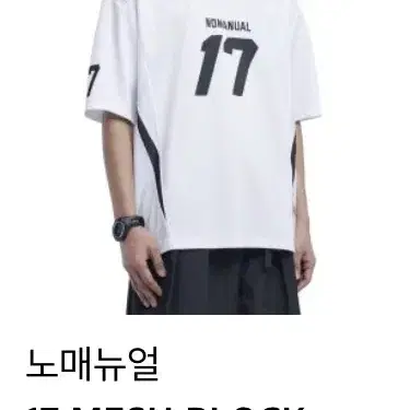 [새상품]노메뉴얼 17 mesh football jersey L사이즈