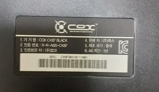 cox ck87 black 키보드 판매