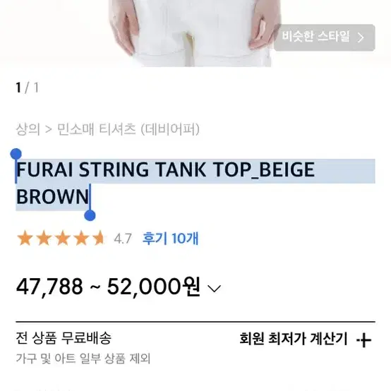 데비어퍼 원숄더언발 나시 FURAI STRING TANK TOP