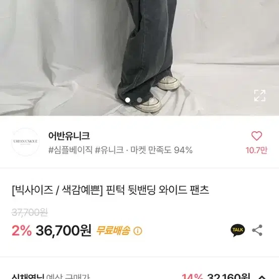 에이블리 흑청 핀턱 와이드 팬츠